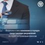 Вступили в силу изменения в Налоговый кодекс Российской Федерации в части порядка представления уведомлений об исчисленных суммах налогов, авансовых платежей по налогам, сборов, страховых взносов