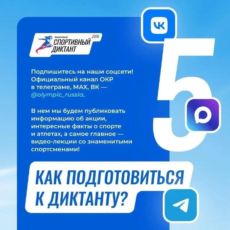 Любое спортивное событие требует хорошей подготовки Любое спортивное событие требует хорошей подготовки