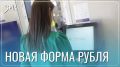 Цифровой рубль поможет переводить деньги без комиссий и ограничений
