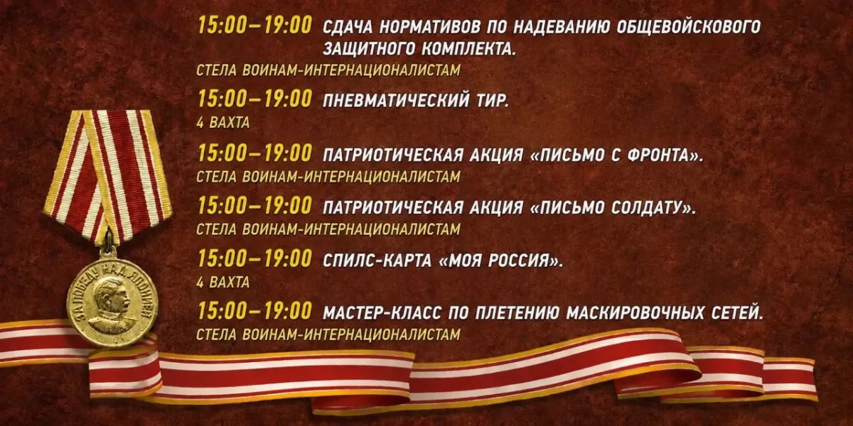 Программа праздничных мероприятий в парке культуры и отдыха Дома офицеров Забайкальского края на 3 сентября в День Победы над милитаристской Японией и окончания Второй мировой войны Программа праздничных мероприятий в парке культуры и отдыха Дома офицеров Забайкальского края на 3 сентября в День Победы над милитаристской Японией и окончания Второй мировой войны