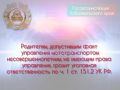 � 20:05 ���., � �. ����������, �� ��. �������� 14-������ �������� ��������� ������, �� ������� ����� ���������� ������������� ����������, �������� ������������ � ����������� �������
