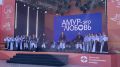 Владивосток, ВЭФ На главной сцене «Улицы Дальнего Востока» забайкальцы и амурчане представили совместную программу «Пососедски»