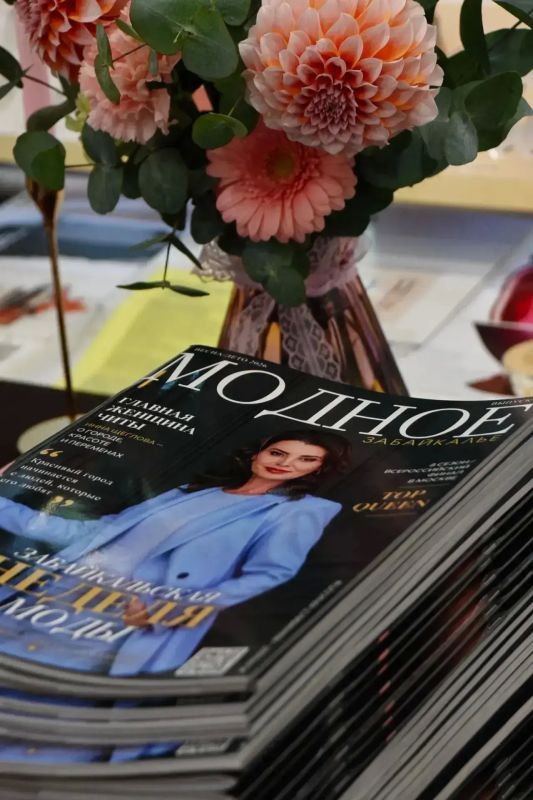 Сегодня в Чите презентовали новый журнал «Модное Забайкалье» Сегодня в Чите презентовали новый журнал «Модное Забайкалье»