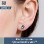 Когда прокалывать уши ребёнку? Спойлер: не в 2 года