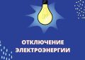 Ремонтные работы с 7 сентября
