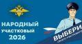 � ���������� ��������� ������ ���� �������������� �������� ��������� ����������-2026�
