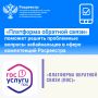 Платформа обратной связи поможет решить проблемные вопросы забайкальцев в сфере компетенций Росреестра