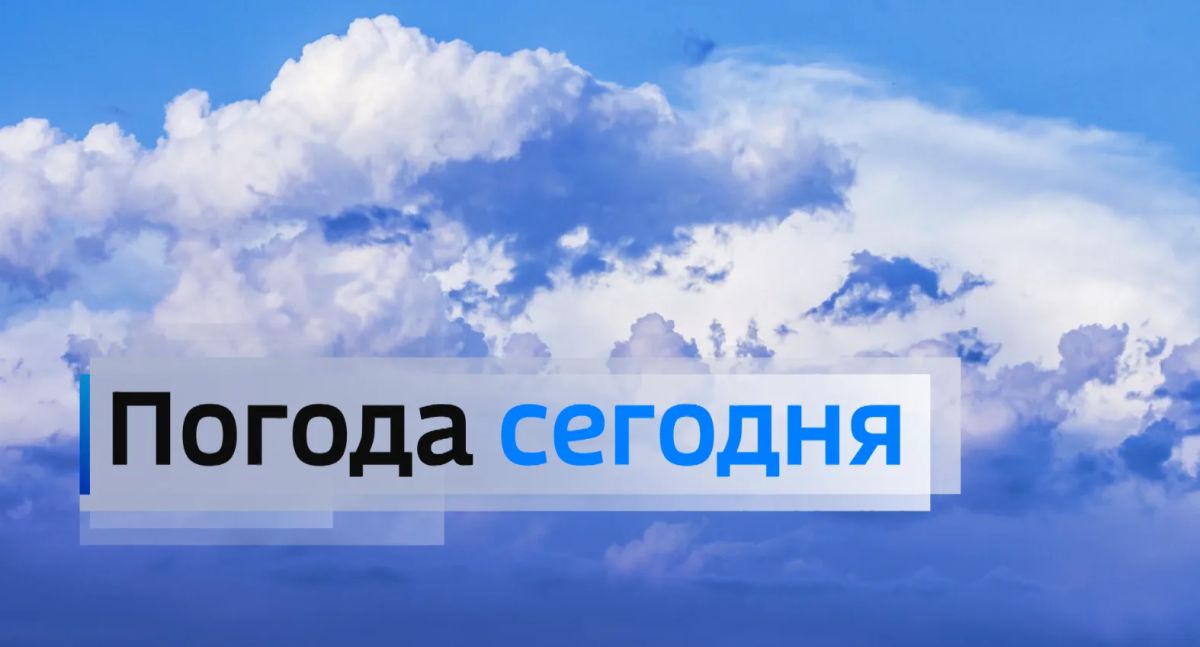 По данным Гидрометцентра долгота дня сегодня в Чите - 13.12