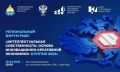 В Улан-Удэ пройдёт форум по интеллектуальной собственности