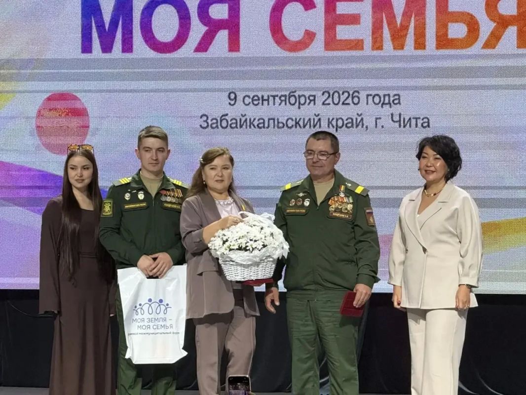 В рамках форума «Моя семья — моя земля» семьи Забайкалья получили награды В рамках форума «Моя семья — моя земля» семьи Забайкалья получили награды
