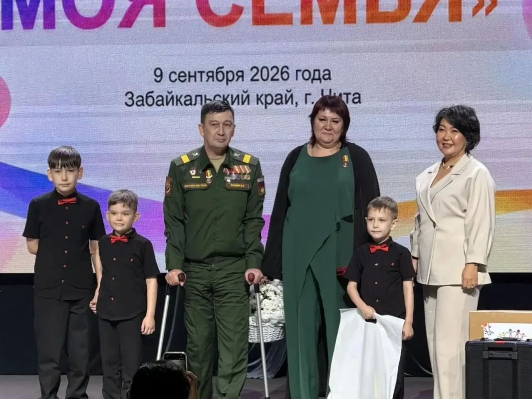 В рамках форума «Моя семья — моя земля» семьи Забайкалья получили награды В рамках форума «Моя семья — моя земля» семьи Забайкалья получили награды