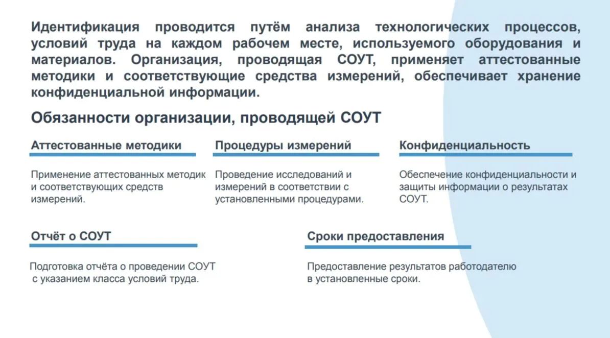 СПЕЦИАЛЬНАЯ ОЦЕНКА УСЛОВИЙ ТРУДА (СОУТ): ВСЁ В КАРТОЧКАХ! СПЕЦИАЛЬНАЯ ОЦЕНКА УСЛОВИЙ ТРУДА (СОУТ): ВСЁ В КАРТОЧКАХ!