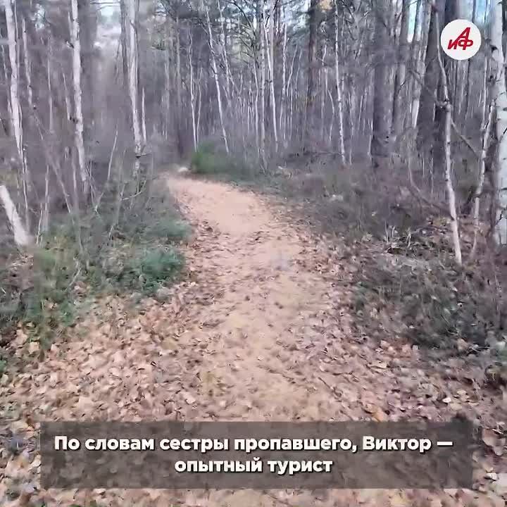 «Тропа испытаний». На Байкале ищут пропавшего туриста
