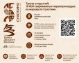 Александр Осипов: 12 сентября мы вместе собираемся установить всероссийский рекорд на Сухотинской тропе