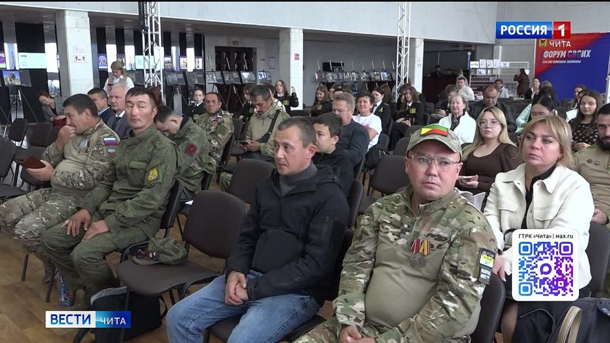 В Чите состоялся третий региональный форум «СВОих» для ветеранов спецоперации