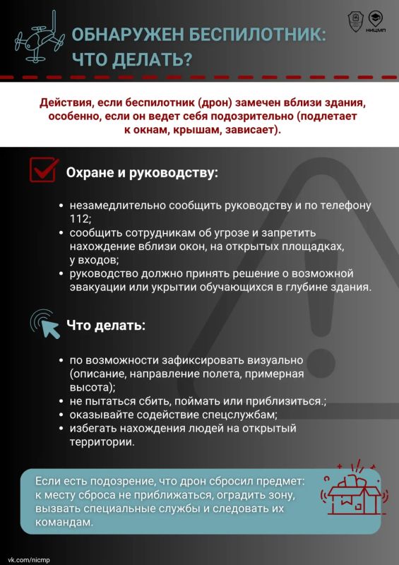 Безопасность на выборах: что важно знать каждому Безопасность на выборах: что важно знать каждому