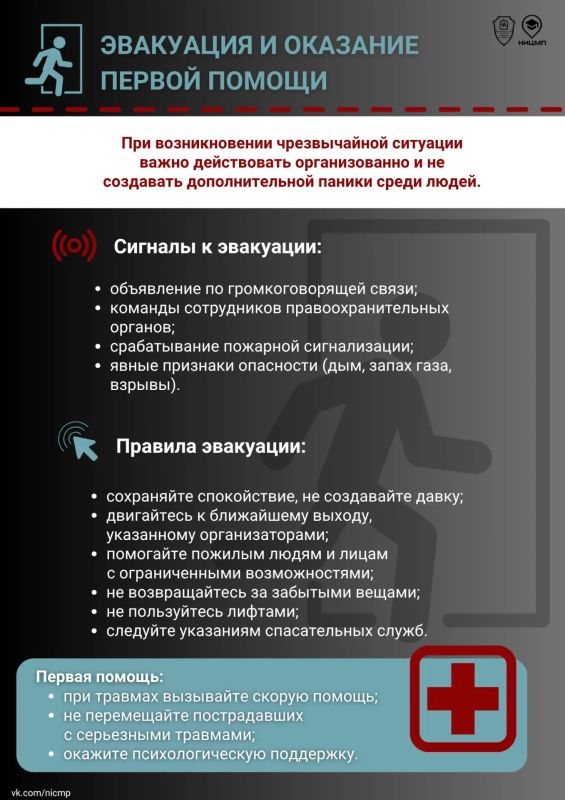 Безопасность на выборах: что важно знать каждому Безопасность на выборах: что важно знать каждому