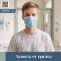 В Забайкальском крае — сезонный подъём заболеваемости ОРВИ