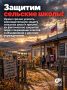 Юрий Григорьев: 90 сельских школ Забайкалья — под угрозой закрытия