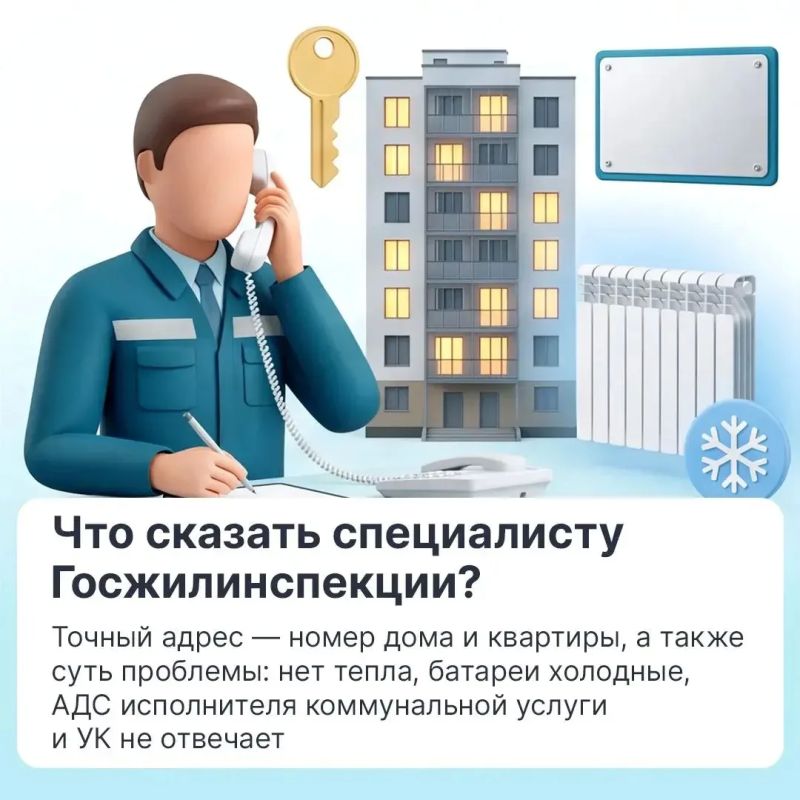 По вопросам отопления в многоквартирных домах можно обратиться на горячую линию Госжилинспекции Забайкалья По вопросам отопления в многоквартирных домах можно обратиться на горячую линию Госжилинспекции Забайкалья
