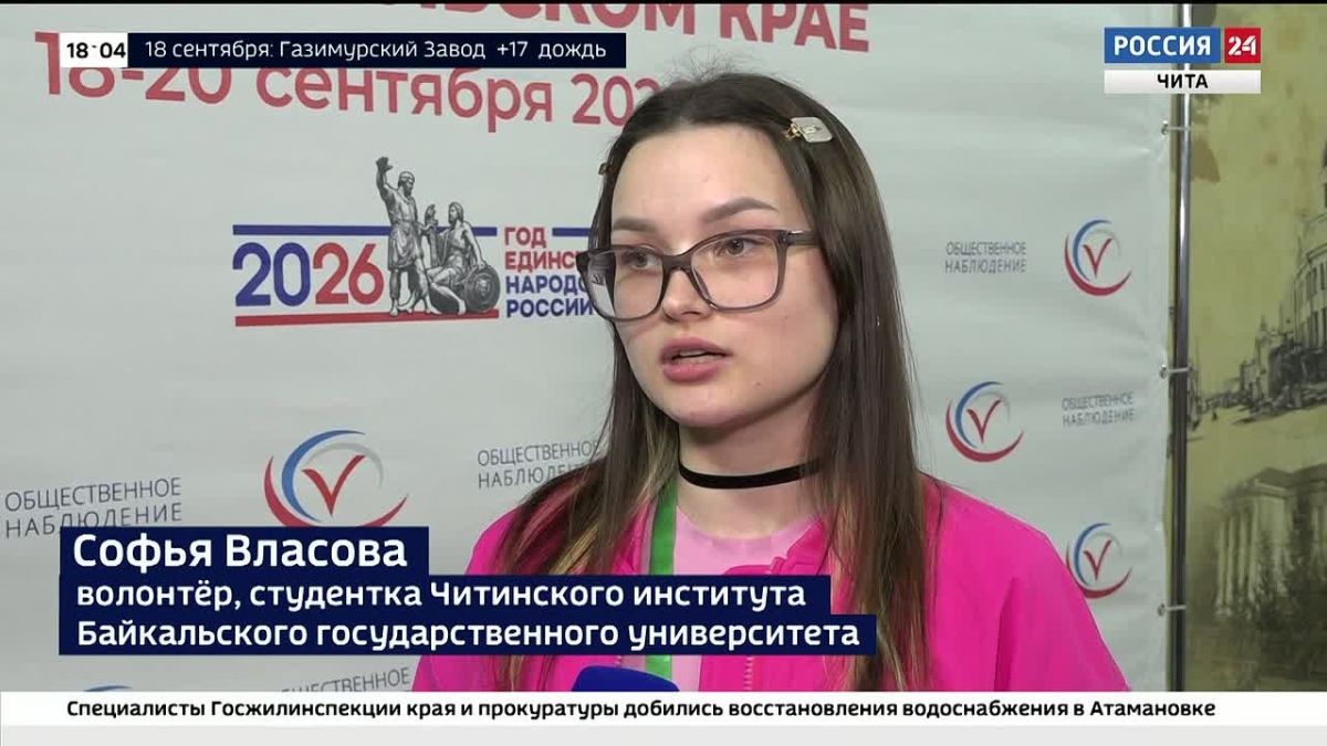 Центр общественного наблюдения за выборами открылся в Чите