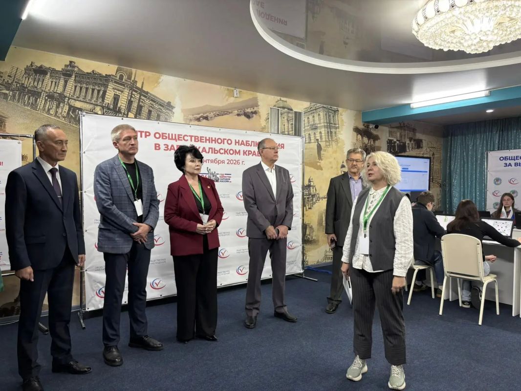 ЕДГ-2026: В Забайкалье открылся Центр общественного наблюдения за выборами ЕДГ-2026: В Забайкалье открылся Центр общественного наблюдения за выборами