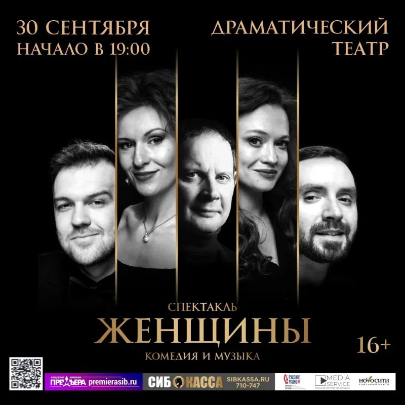 Разыгрываем 2 билета на спектакль «Женщины» с Даниилом Спиваковским