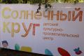Инна Щеглова: Солнечный круг, небо вокруг…
