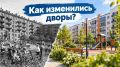 Дворы и земля: от сараев до современных площадок