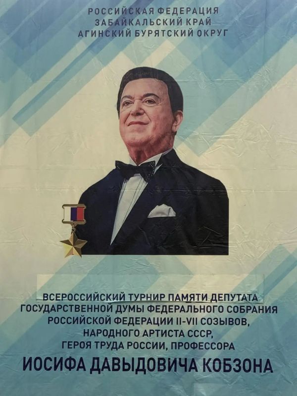 Память Иосифа Кобзона почтят именным турниром Память Иосифа Кобзона почтят именным турниром