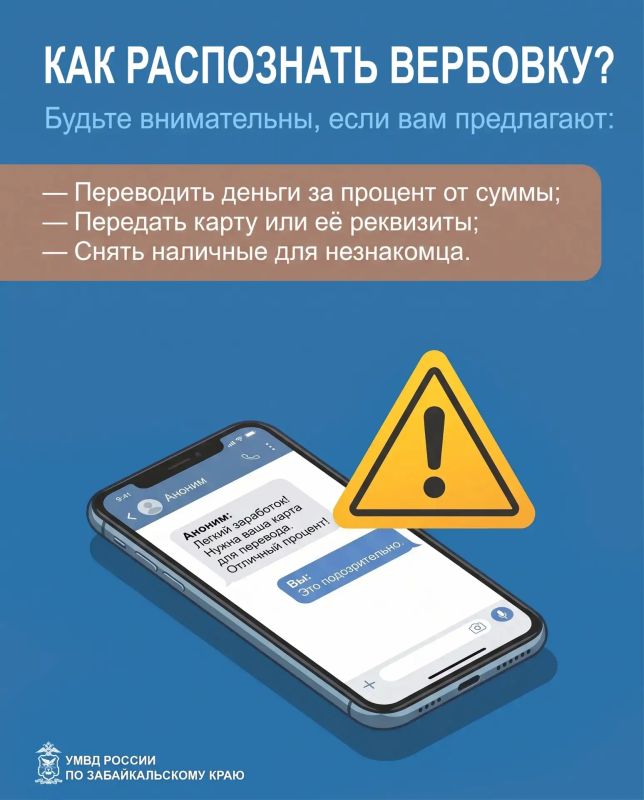 Юная забайкалка стала фигурантом уголовного дела по дропперству Юная забайкалка стала фигурантом уголовного дела по дропперству