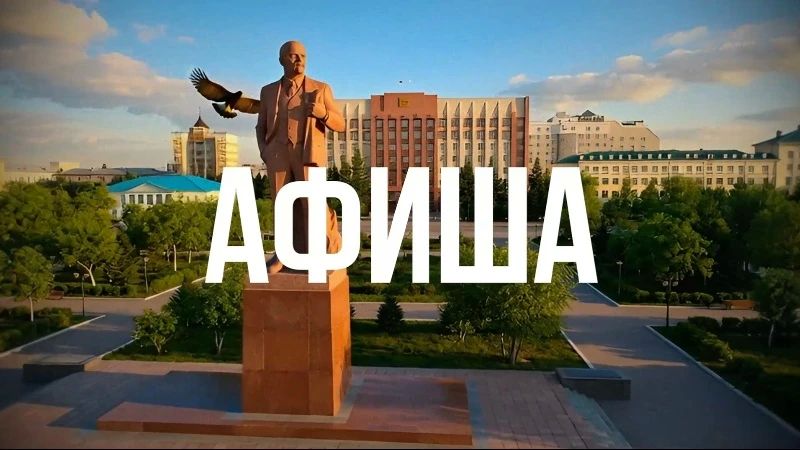 Хоккей, джаз или изобразительное искусство? Выходные в Чите обещают быть насыщенными