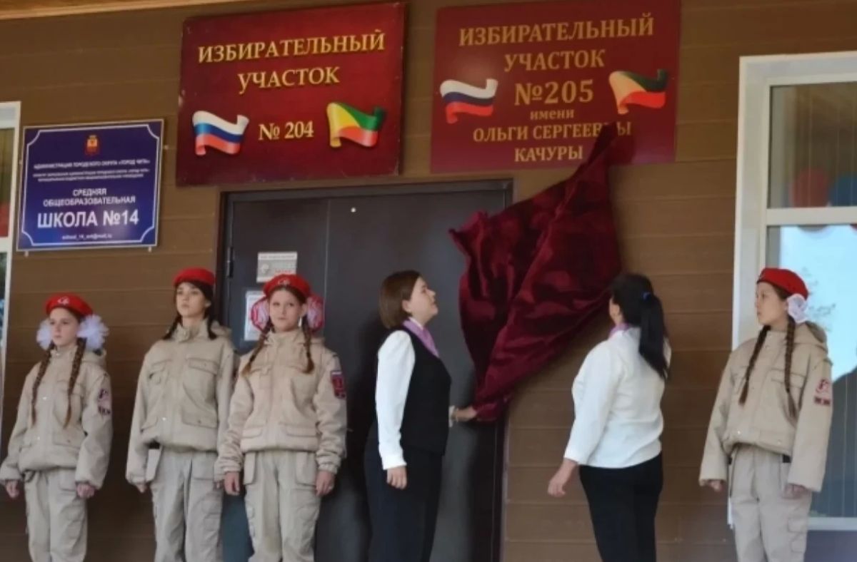 Выбирая, помним. Чьи имена носят избирательные участки в Забайкалье