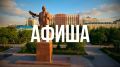 Хоккей, джаз или изобразительное искусство? Выходные в Чите обещают быть насыщенными
