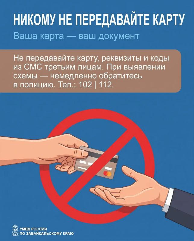 Юная забайкалка стала фигурантом уголовного дела по дропперству Юная забайкалка стала фигурантом уголовного дела по дропперству