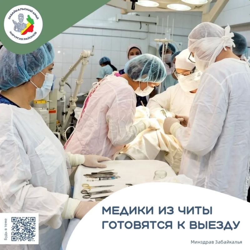 Медики из Читы возвращаются в Чернышевск