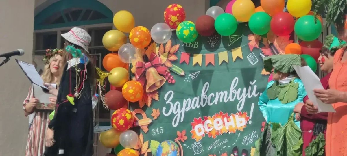 В Акшинском округе прошёл праздник «Здравствуй, осень!» В Акшинском округе прошёл праздник «Здравствуй, осень!»