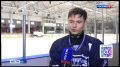 Читинский хоккейный клуб «Манул» провел первый домашний матч в рамках первенства ДФО