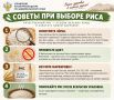 Как выбрать рис, чтобы он принёс вашему организму только пользу