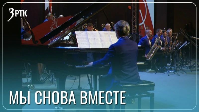 Мы снова вместе: 5 фестиваль Олега Лундстрема стартовал в Забайкалье (6+)