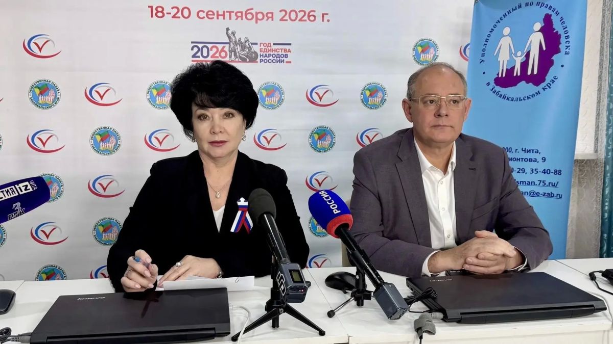 ЕДГ-2026: Подведены предварительные итоги выборов в Госдуму по Забайкальскому краю