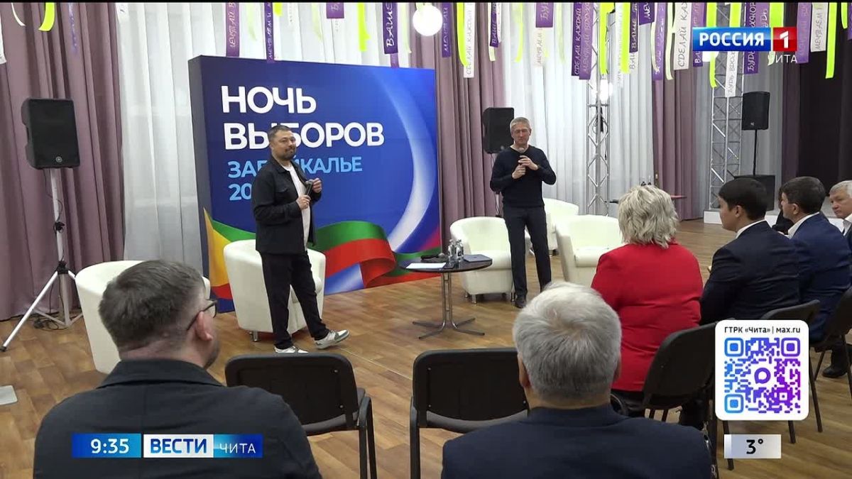 «Ночь выборов» прошла в Чите