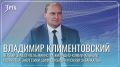Владимир Климентовский: проблемы с отоплением должны решаться за сутки