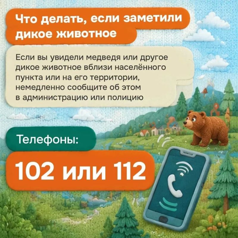 Что делать, если рядом оказался медведь? Что делать, если рядом оказался медведь?