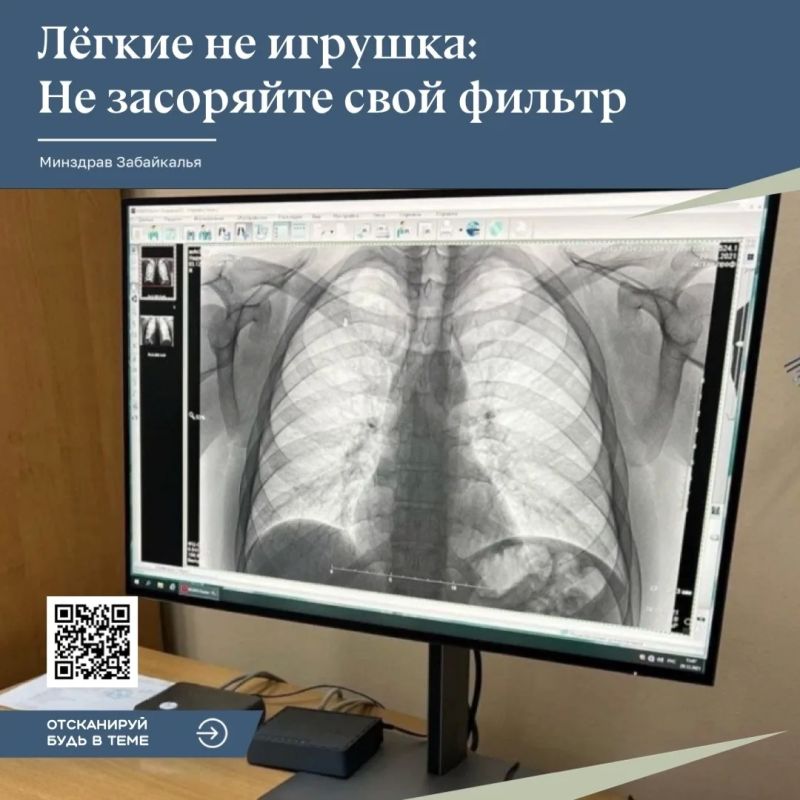 Лёгкие - не молодость, они не простят