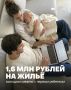 Жилищный капитал для молодых родителей: новый механизм поддержки семей в Забайкалье