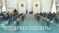Бюджет Забайкалья увеличился на 13 миллиардов рублей