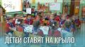 Орлята дошколята учатся быть ответственными россиянами