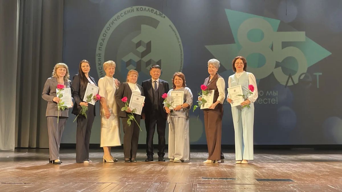 Читинскому педколледжу - 85 Читинскому педколледжу - 85