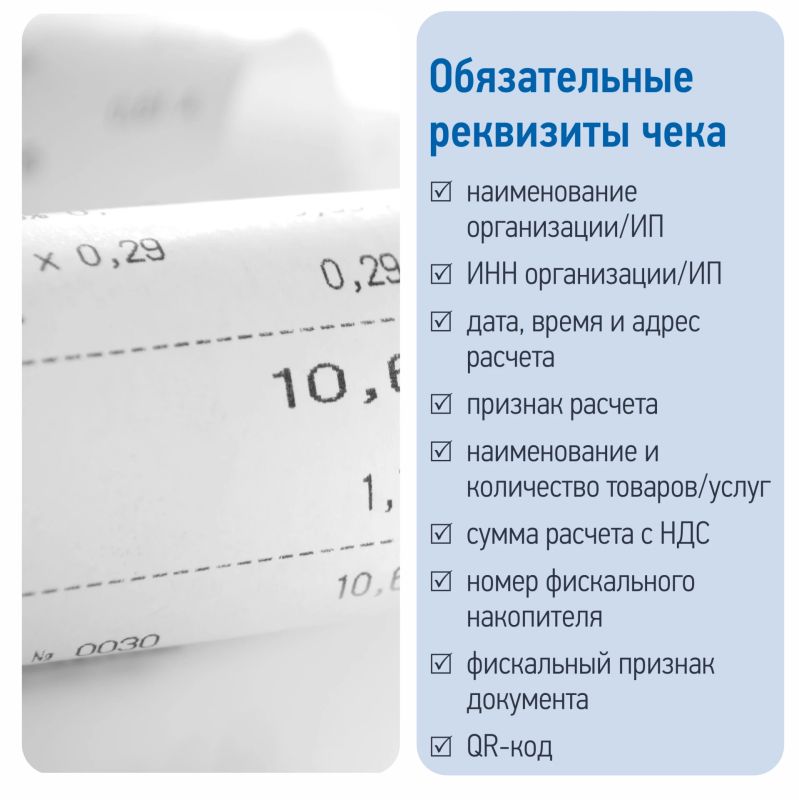 Сегодня в рубрике #ПятничнаяПолезность рассказываем покупателям, как проверить кассовый чек Сегодня в рубрике #ПятничнаяПолезность рассказываем покупателям, как проверить кассовый чек